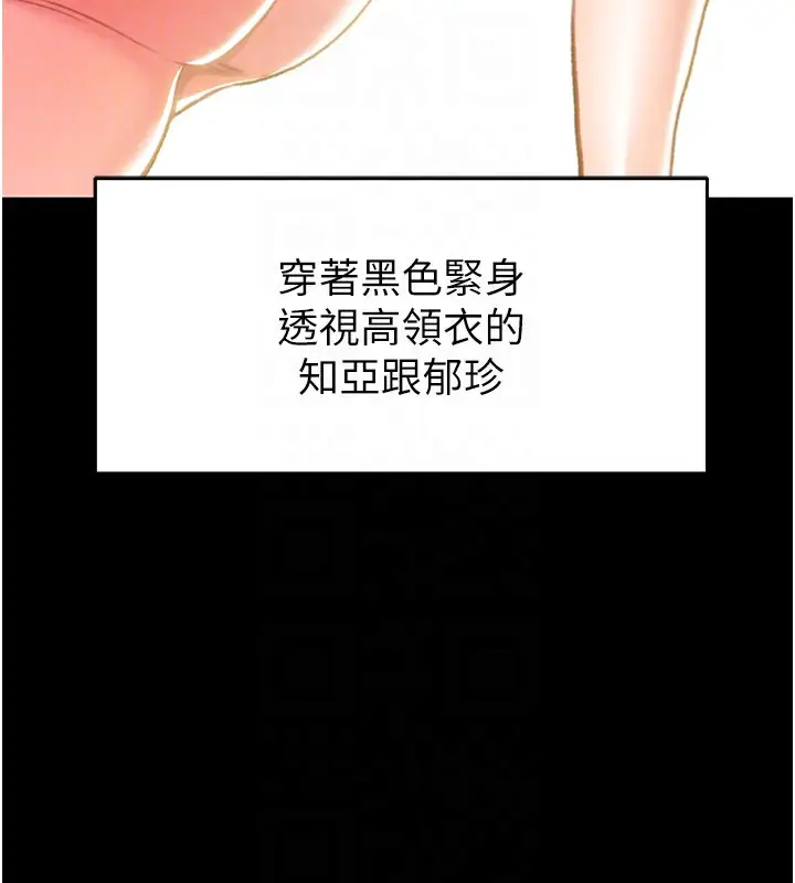 漫画《掠夺行动》第44话第35张图