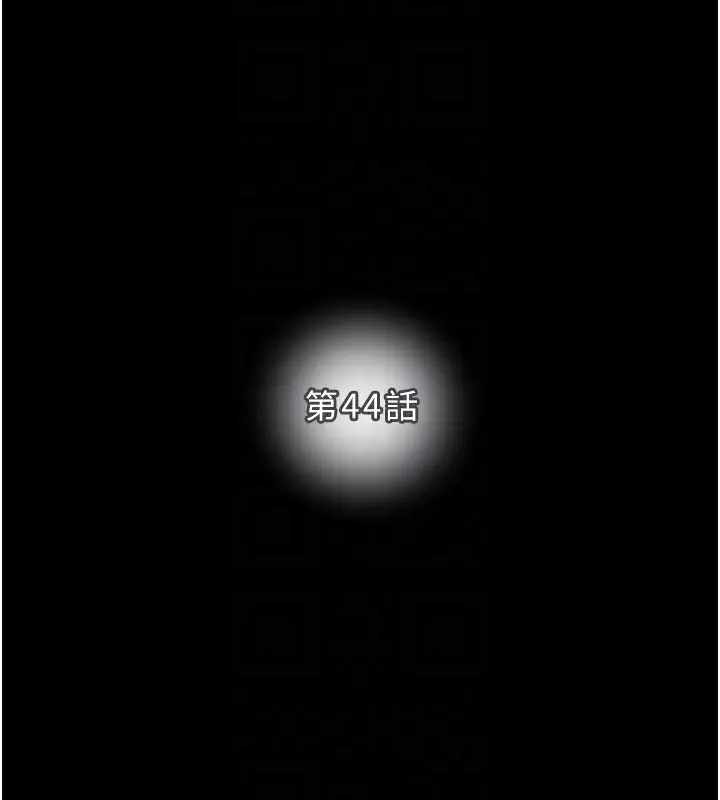 漫画《掠夺行动》第44话第36张图