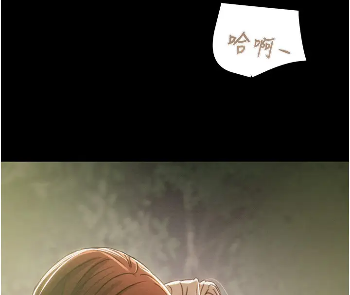 漫画《掠夺行动》第44话第41张图