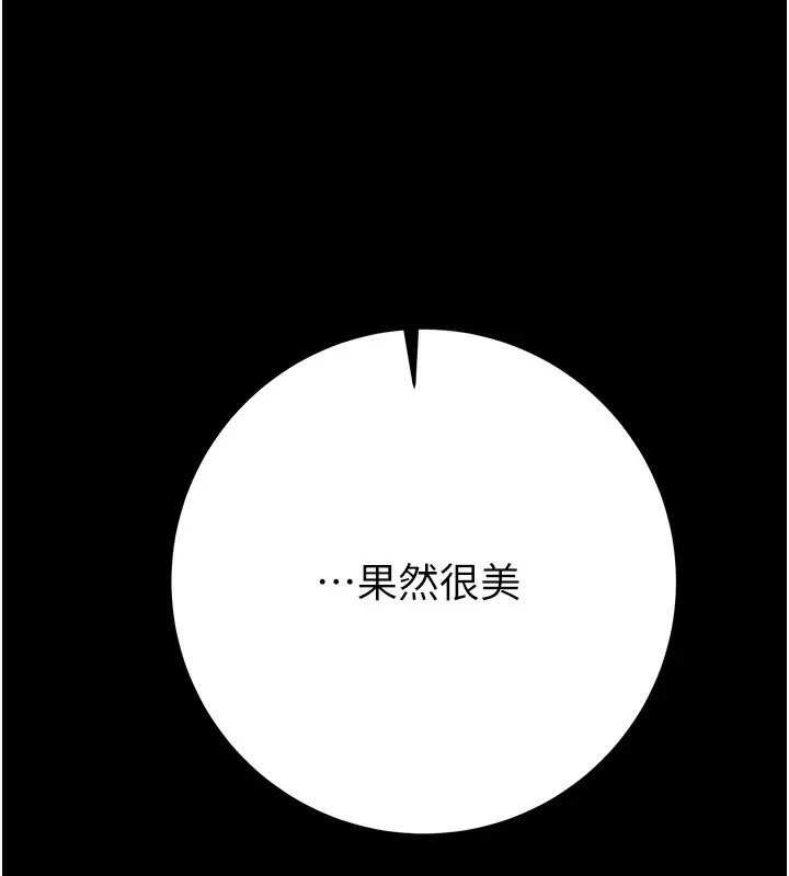 漫画《掠夺行动》第44话第5张图