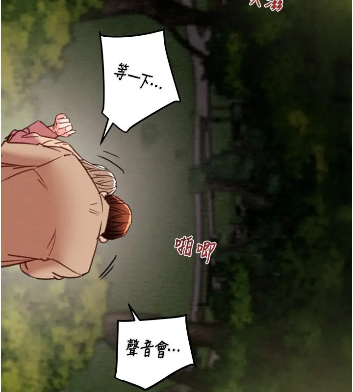 漫画《掠夺行动》第44话第52张图