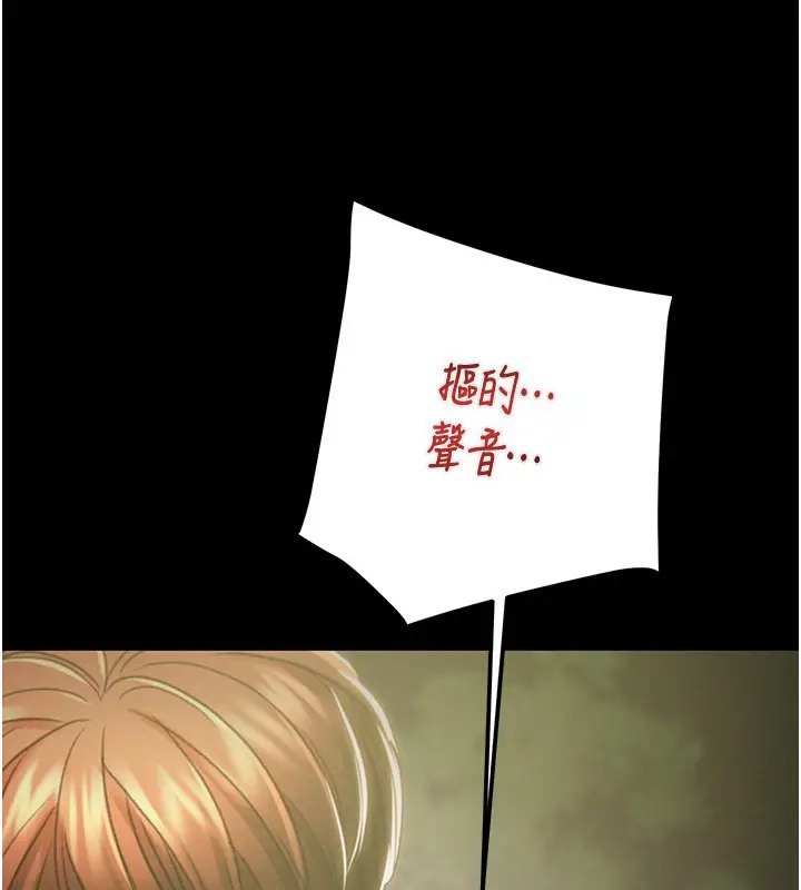 漫画《掠夺行动》第44话第54张图