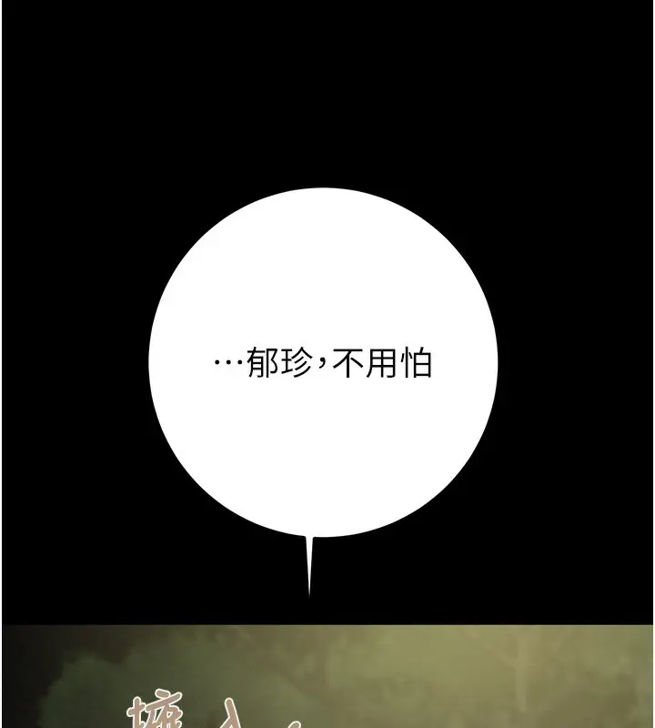 漫画《掠夺行动》第44话第57张图