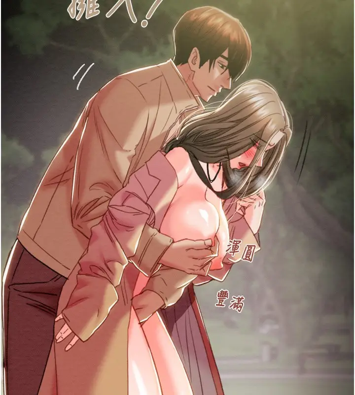 漫画《掠夺行动》第44话第58张图