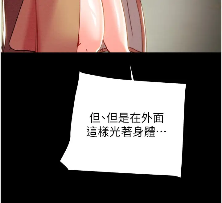 漫画《掠夺行动》第44话第59张图