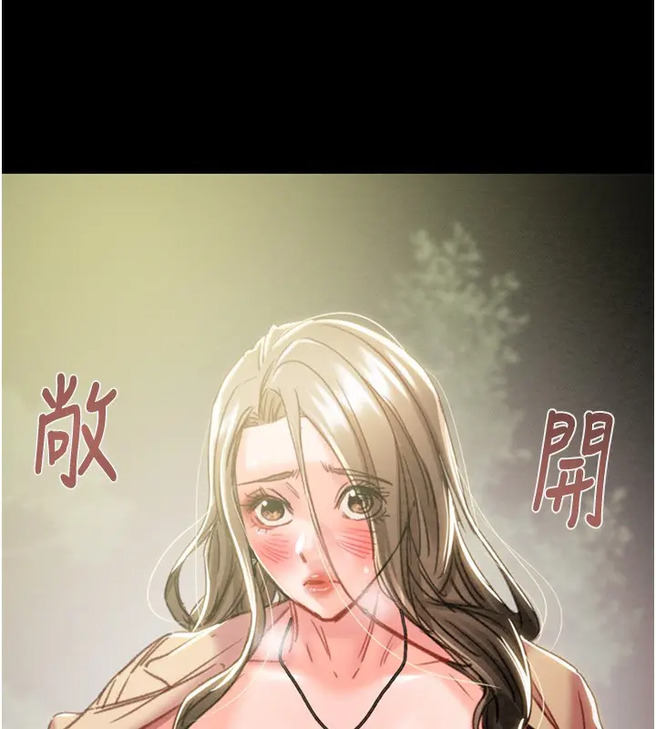 漫画《掠夺行动》第44话第6张图