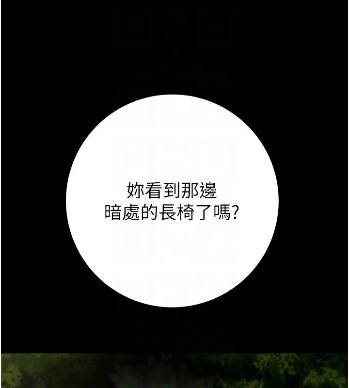 漫画《掠夺行动》第44话第63张图