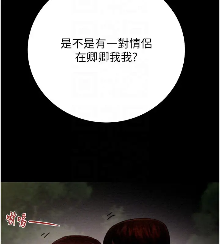 漫画《掠夺行动》第44话第65张图