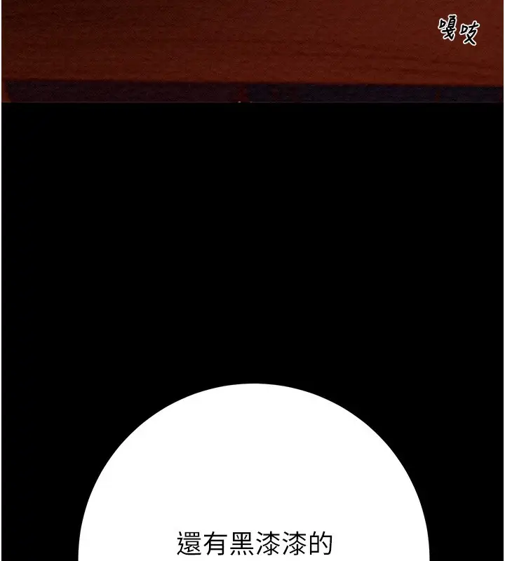 漫画《掠夺行动》第44话第67张图