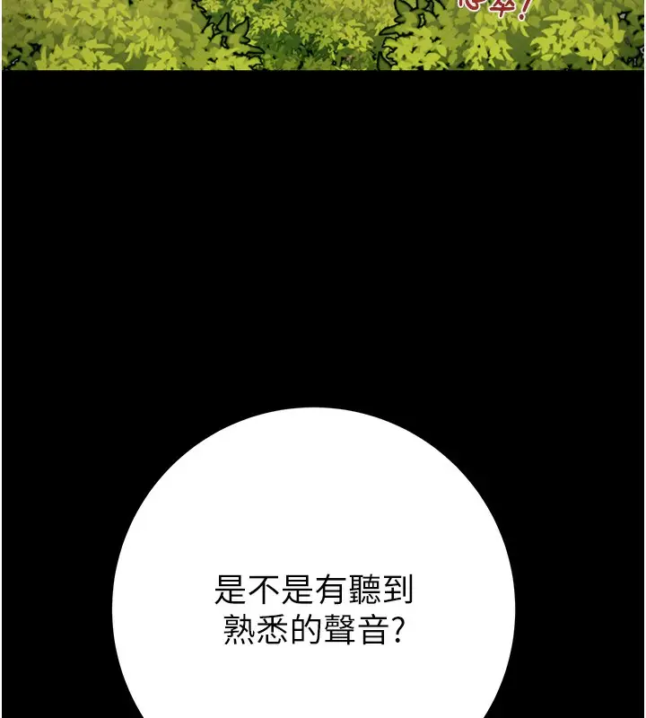 漫画《掠夺行动》第44话第69张图