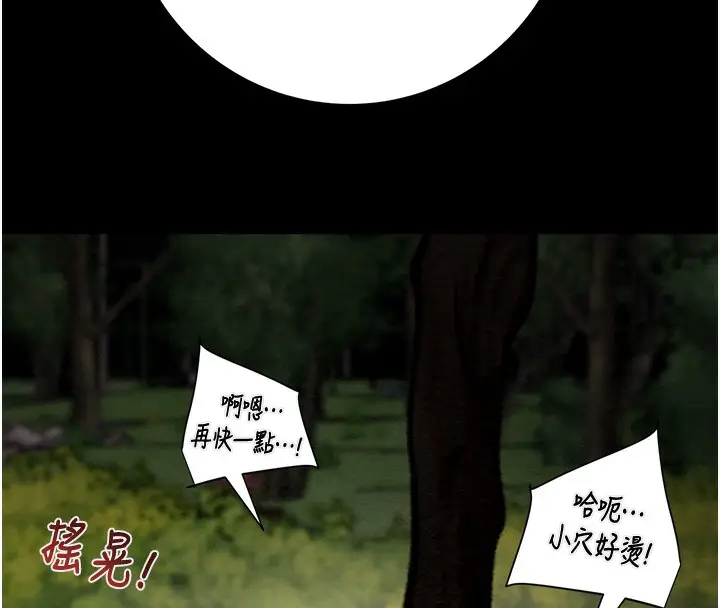 漫画《掠夺行动》第44话第70张图