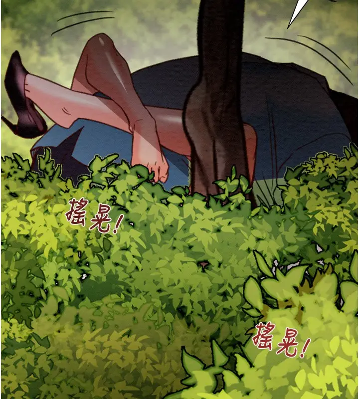 漫画《掠夺行动》第44话第71张图