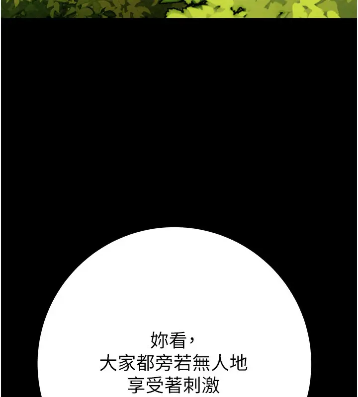 漫画《掠夺行动》第44话第72张图
