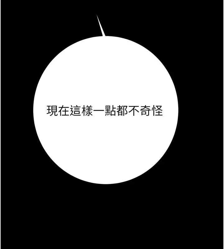 漫画《掠夺行动》第44话第76张图