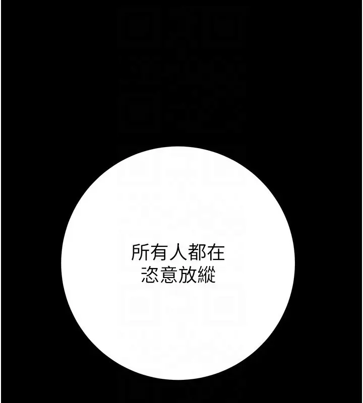漫画《掠夺行动》第44话第78张图