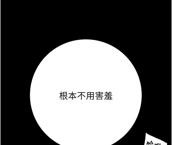 漫画《掠夺行动》第44话第81张图