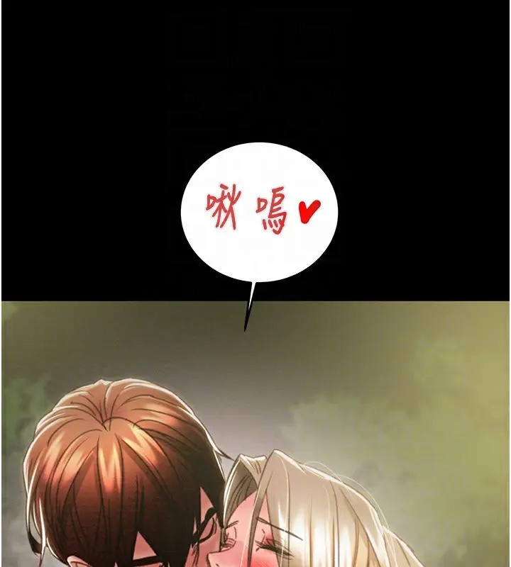 漫画《掠夺行动》第44话第86张图