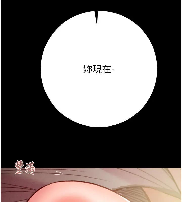 漫画《掠夺行动》第44话第9张图