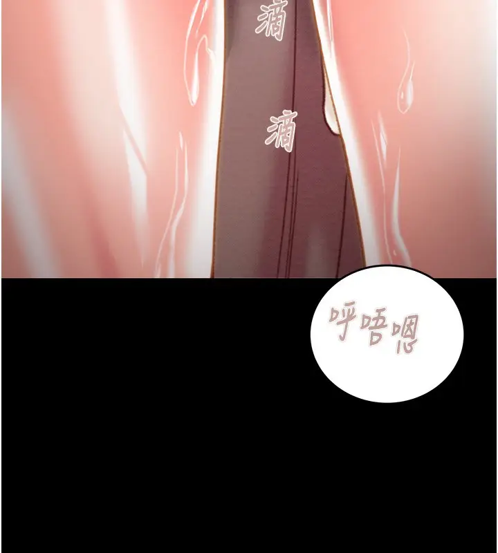 漫画《掠夺行动》第44话第92张图