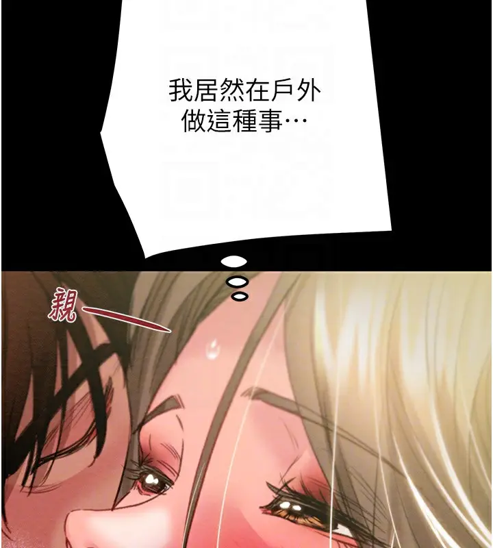 漫画《掠夺行动》第44话第96张图