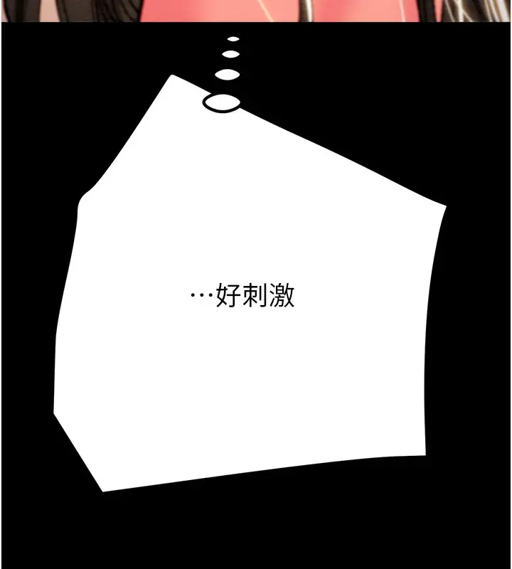 漫画《掠夺行动》第44话第98张图