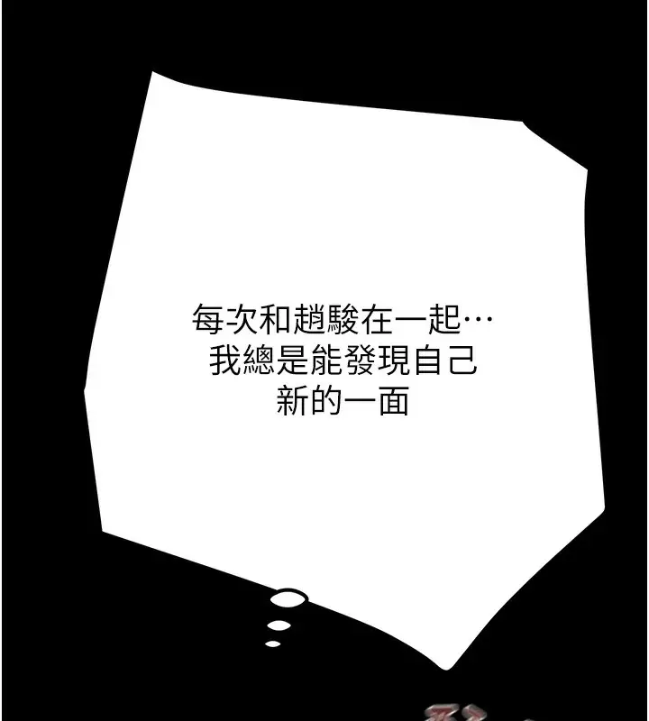 漫画《掠夺行动》第44话第99张图