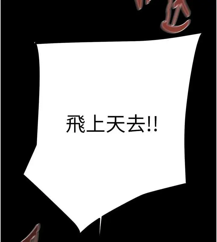 漫画《掠夺行动》第45话第100张图