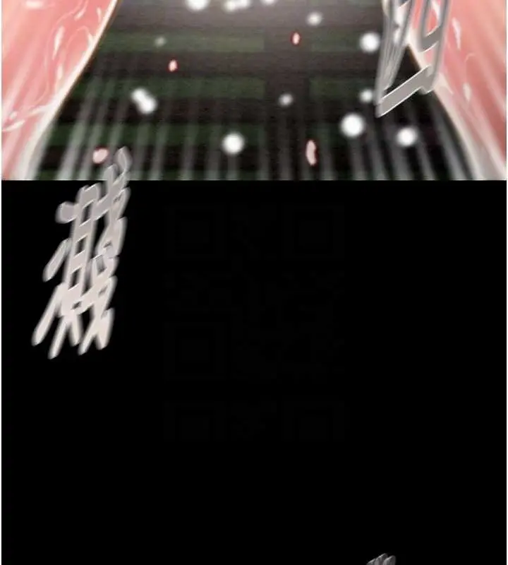 漫画《掠夺行动》第45话第103张图
