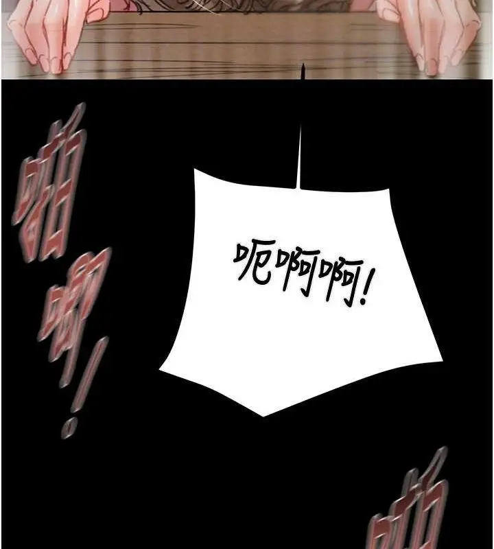 漫画《掠夺行动》第45话第111张图