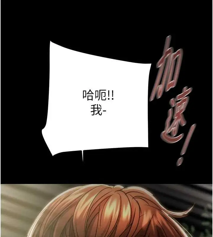 漫画《掠夺行动》第45话第118张图