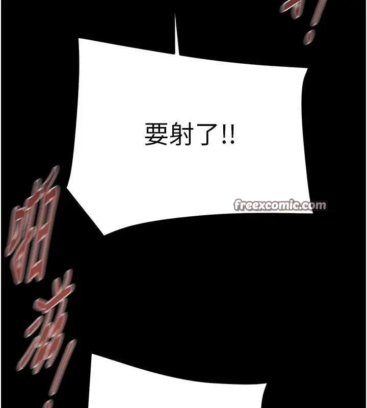 漫画《掠夺行动》第45话第120张图