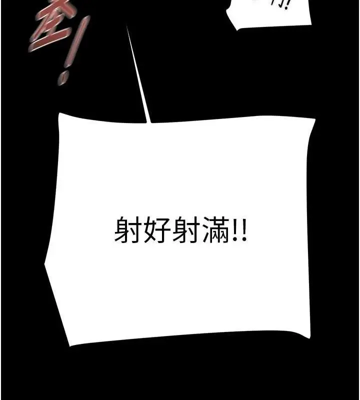 漫画《掠夺行动》第45话第123张图