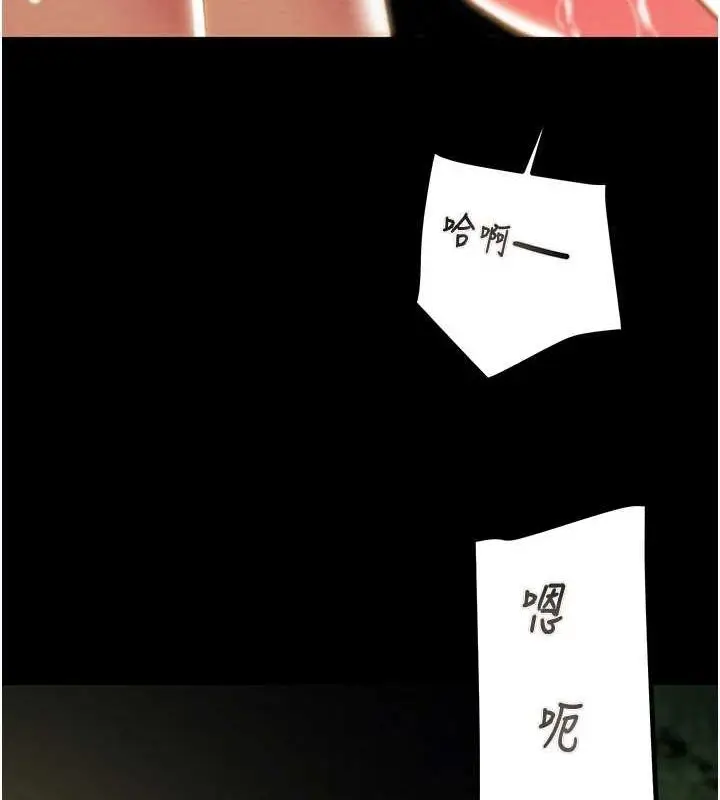 漫画《掠夺行动》第45话第134张图