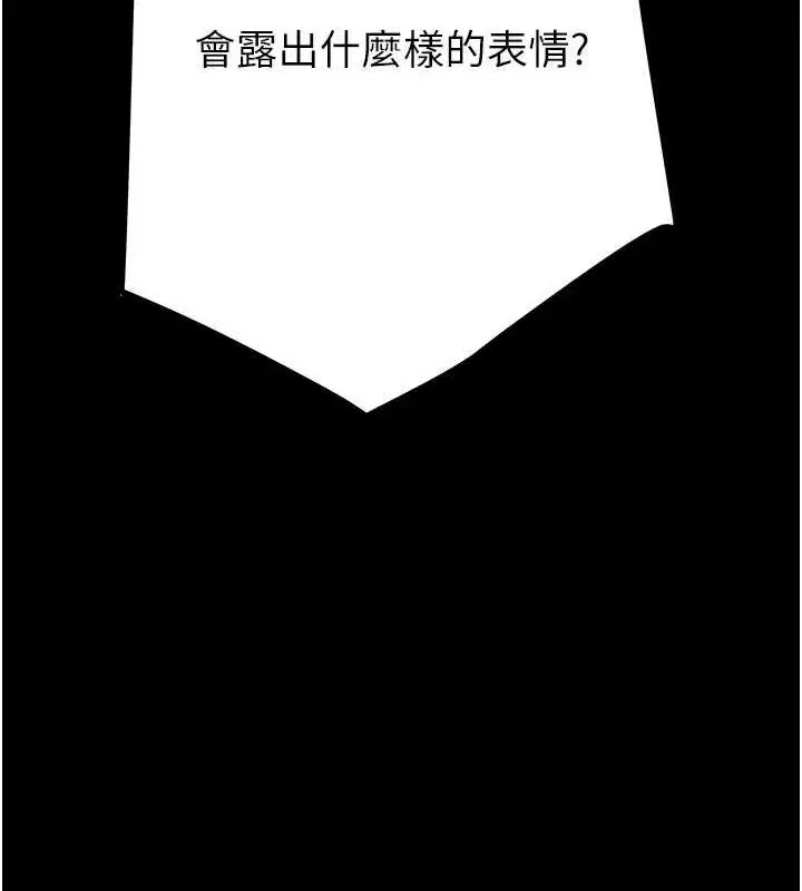 漫画《掠夺行动》第45话第141张图