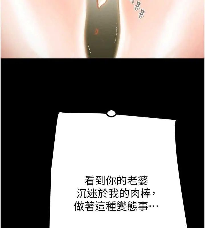 漫画《掠夺行动》第45话第143张图