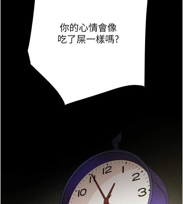 漫画《掠夺行动》第45话第146张图
