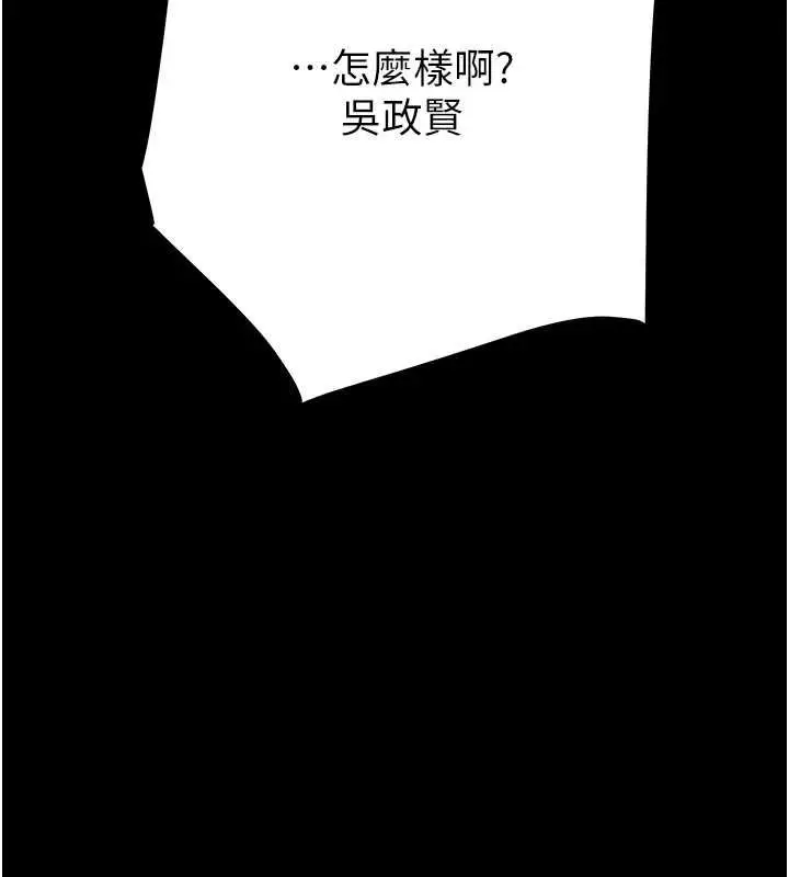 漫画《掠夺行动》第45话第148张图