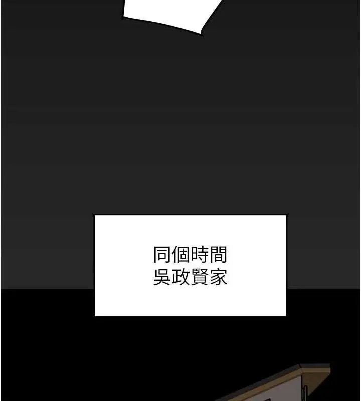 漫画《掠夺行动》第45话第151张图