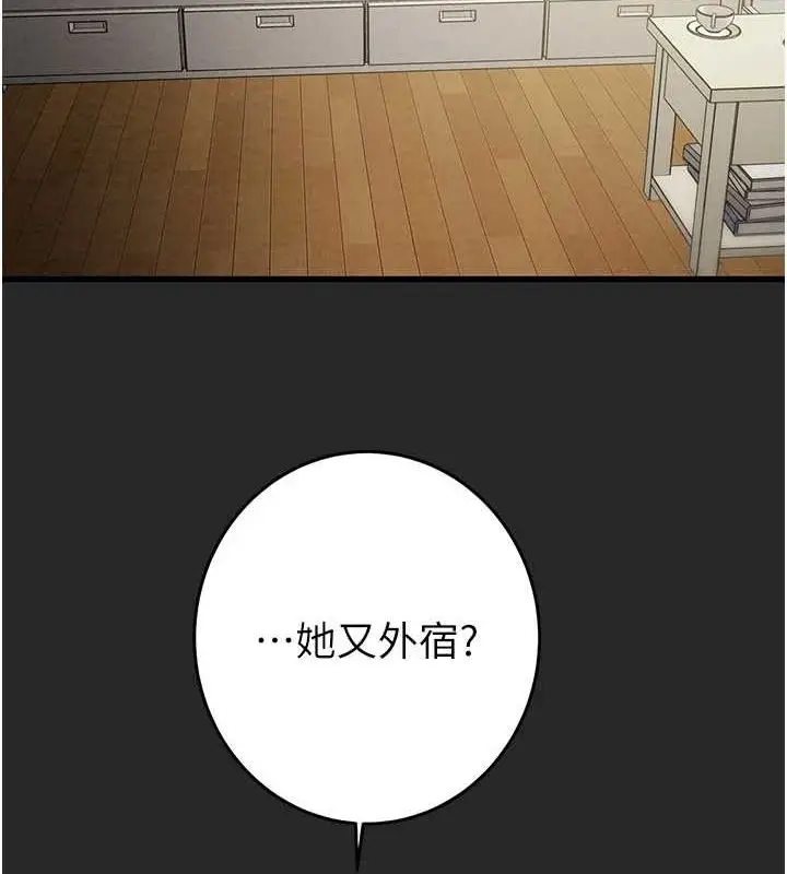 漫画《掠夺行动》第45话第167张图