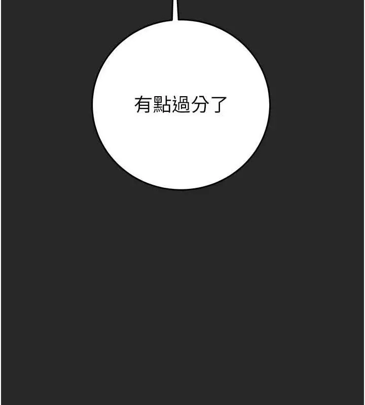 漫画《掠夺行动》第45话第169张图