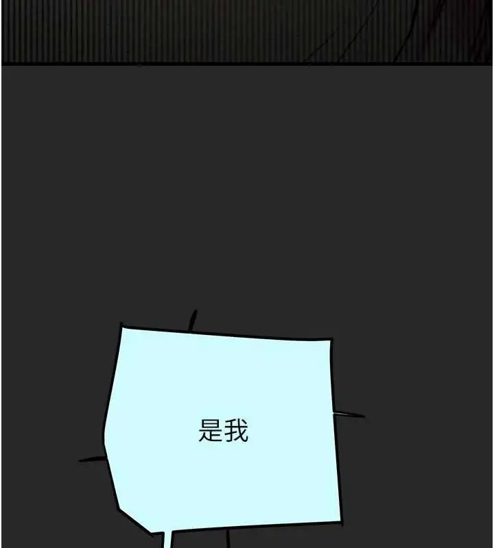 漫画《掠夺行动》第45话第173张图