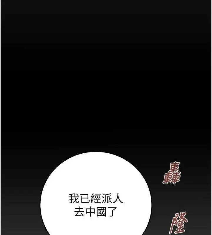 漫画《掠夺行动》第45话第176张图