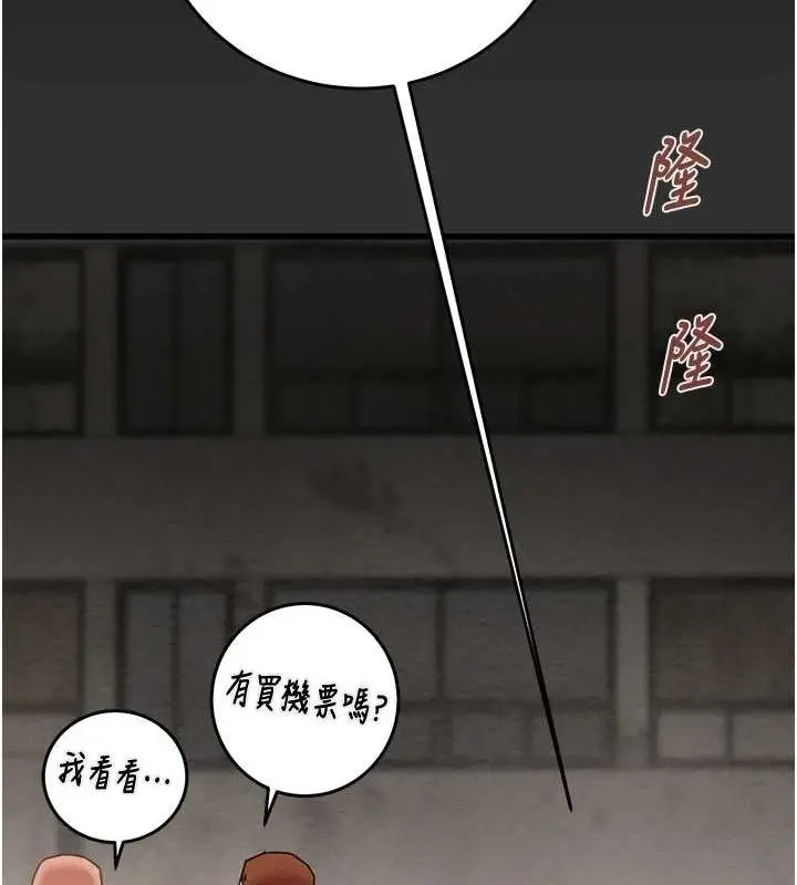 漫画《掠夺行动》第45话第177张图