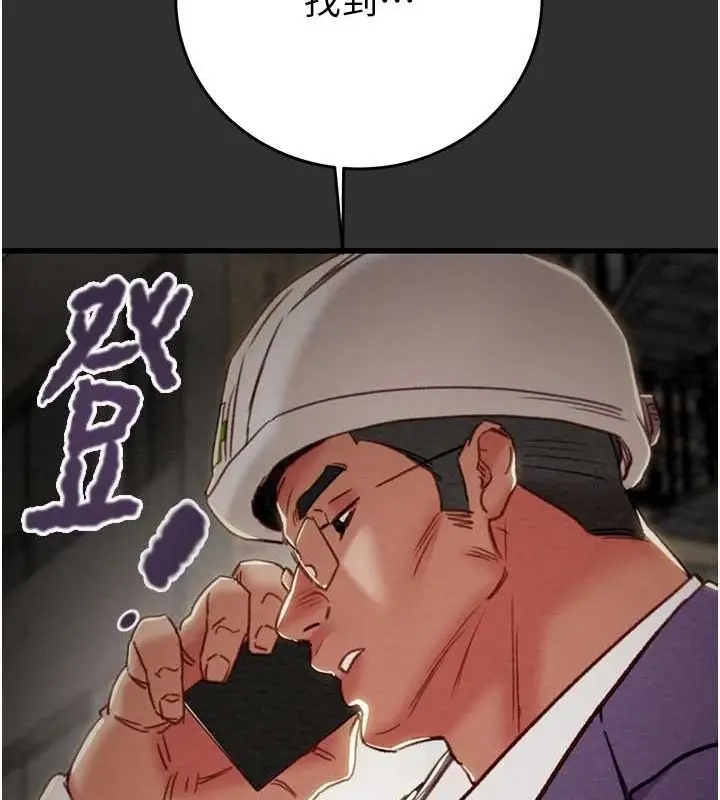 漫画《掠夺行动》第45话第179张图