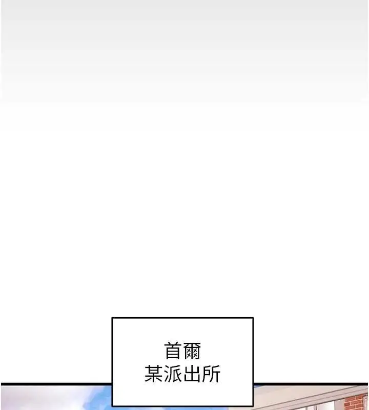 漫画《掠夺行动》第45话第183张图