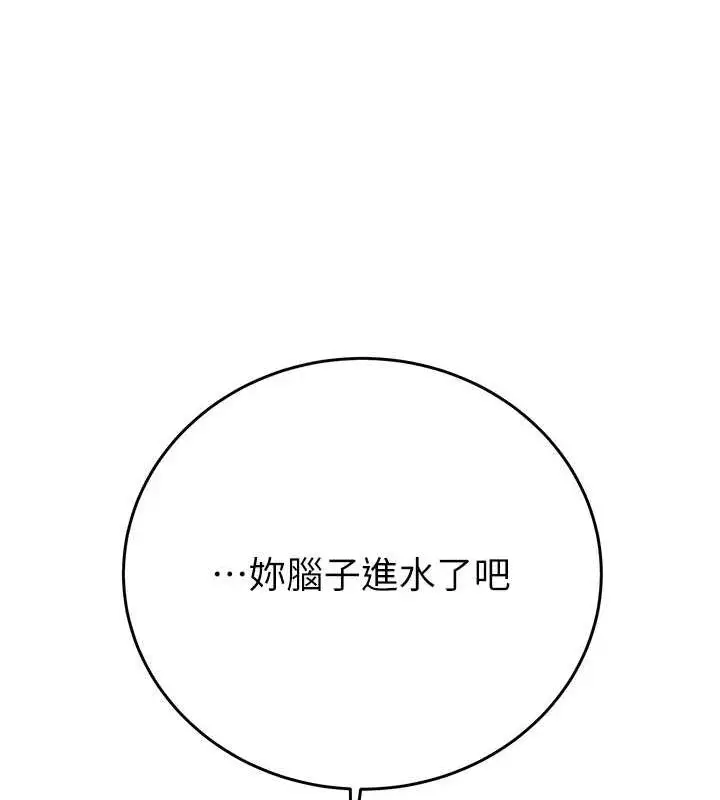 漫画《掠夺行动》第45话第185张图