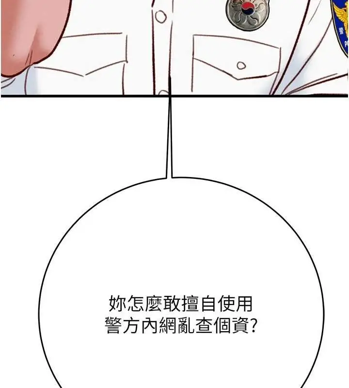 漫画《掠夺行动》第45话第187张图
