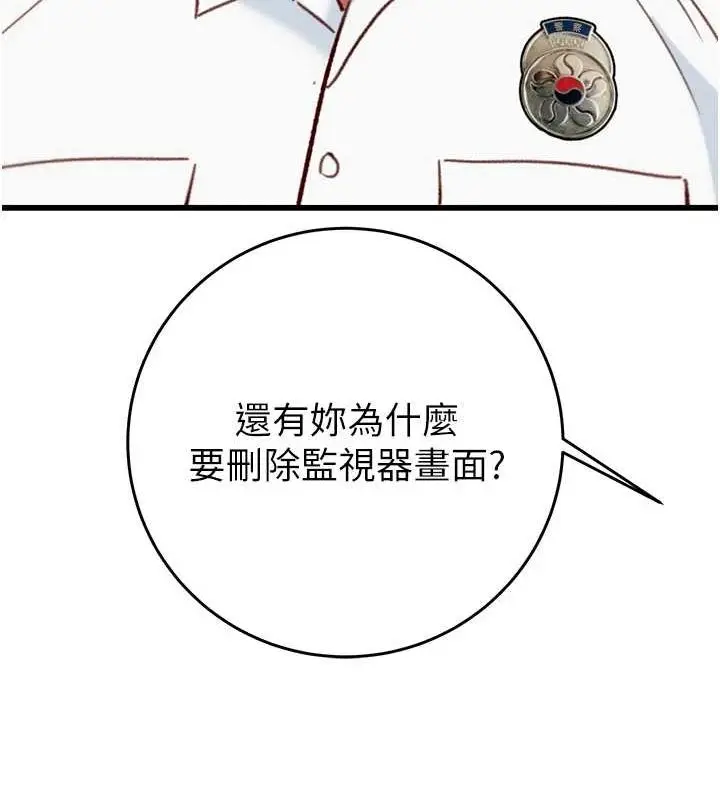 漫画《掠夺行动》第45话第189张图