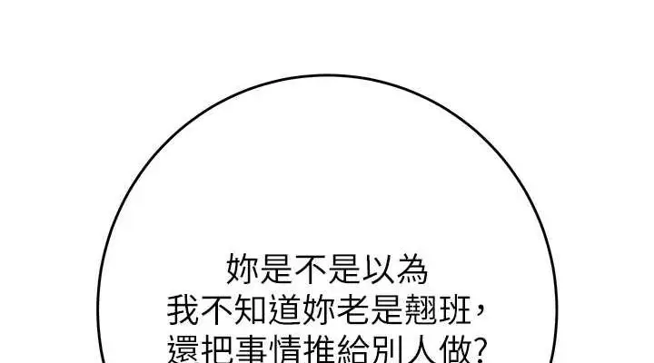 漫画《掠夺行动》第45话第190张图