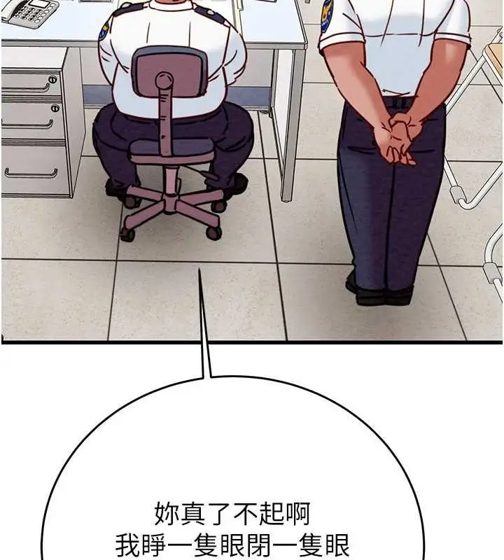 漫画《掠夺行动》第45话第192张图